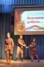 Фестиваль-конкурс военно-патриотической песни «Вспомним, ребята…»